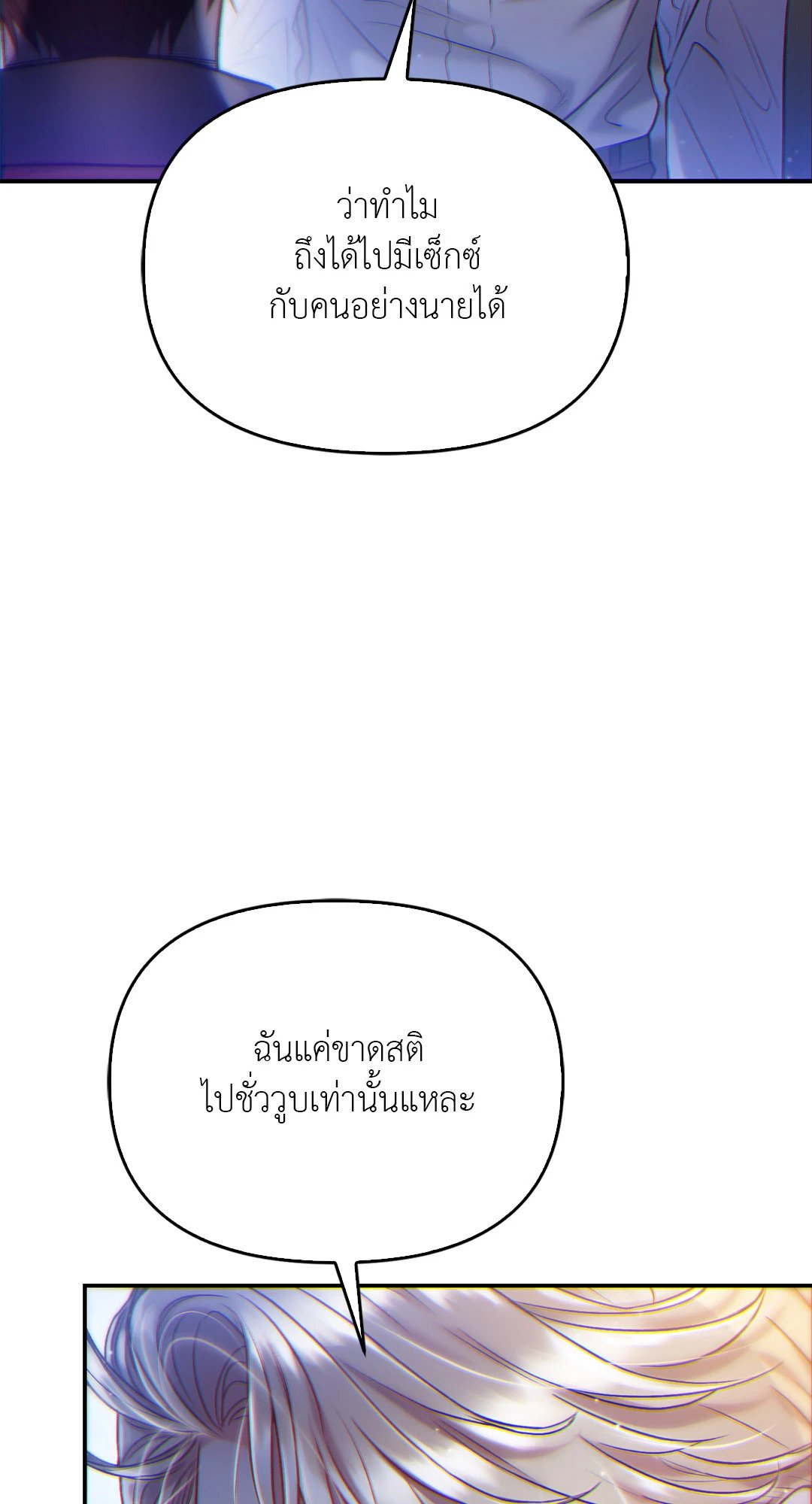 Sugar Rain 35 73