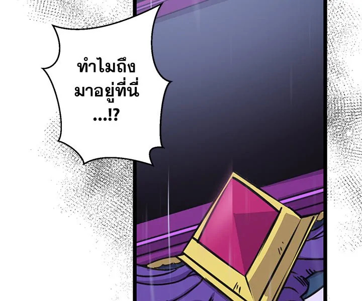 Revenge Wedding 9 60