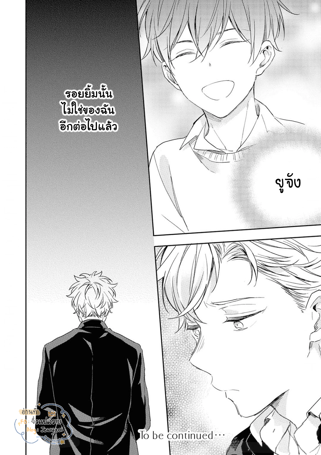 Kimi to Houkago Ienaikoto 2 34