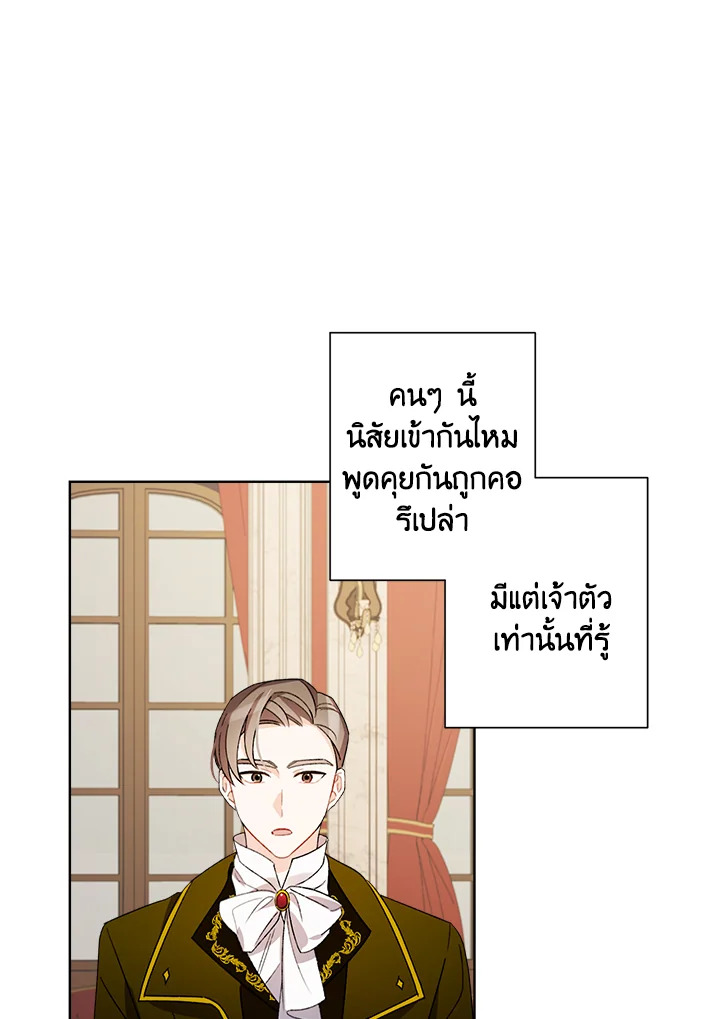 I Raised Cinderella Preciously 11 13