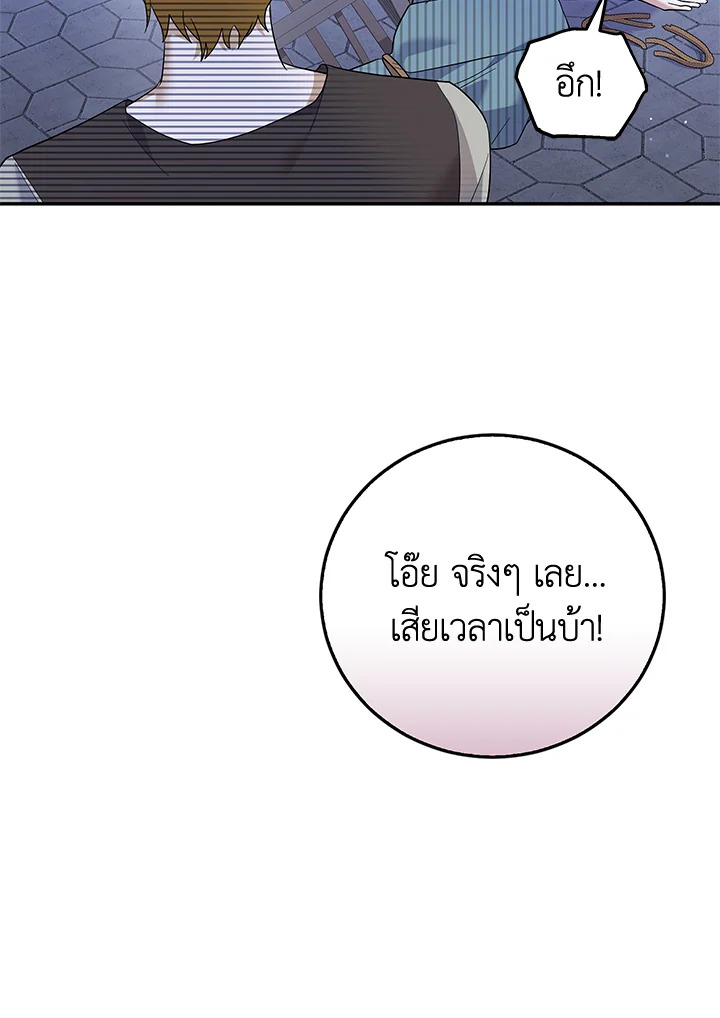 Please Support My Revenge 39 090