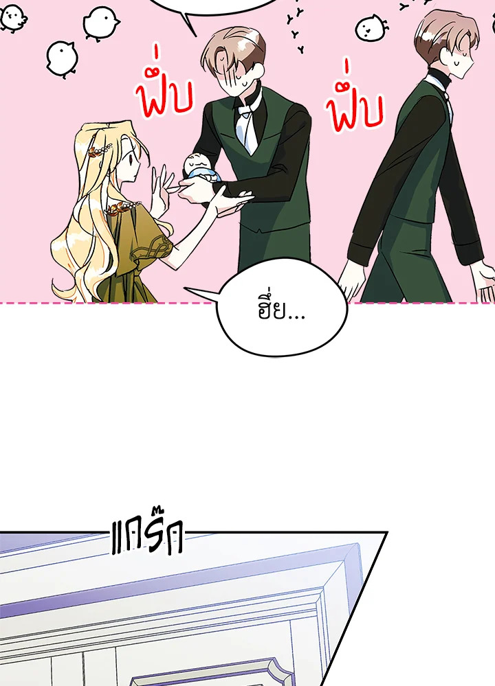 I Became the Male Lead's Female Friend 1 31