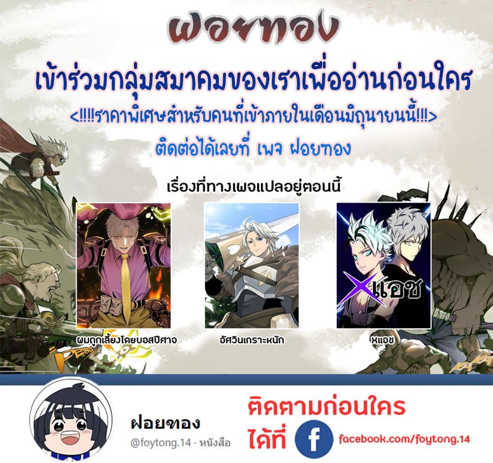 Tsuihou Sareta Tenshou Juu Kishi wa game Chishiki de Musou Suru ร ยธโ€ขร ยธยญร ยธโขร ยธโ€”ร ยธยตร ยนห 12 (16)