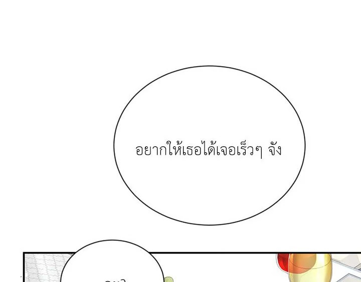 The Soulless Duchess 19 048