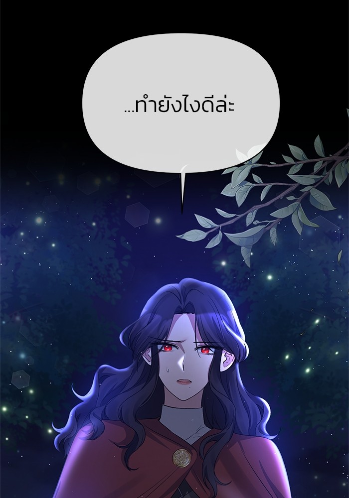 The Grand Duchess of the North Was Secretly a Villainess 12 70