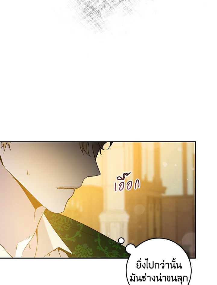 The Taming of the Tyrant 72 72