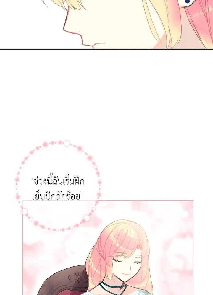 Survive as the Hero’s Wife 11 07