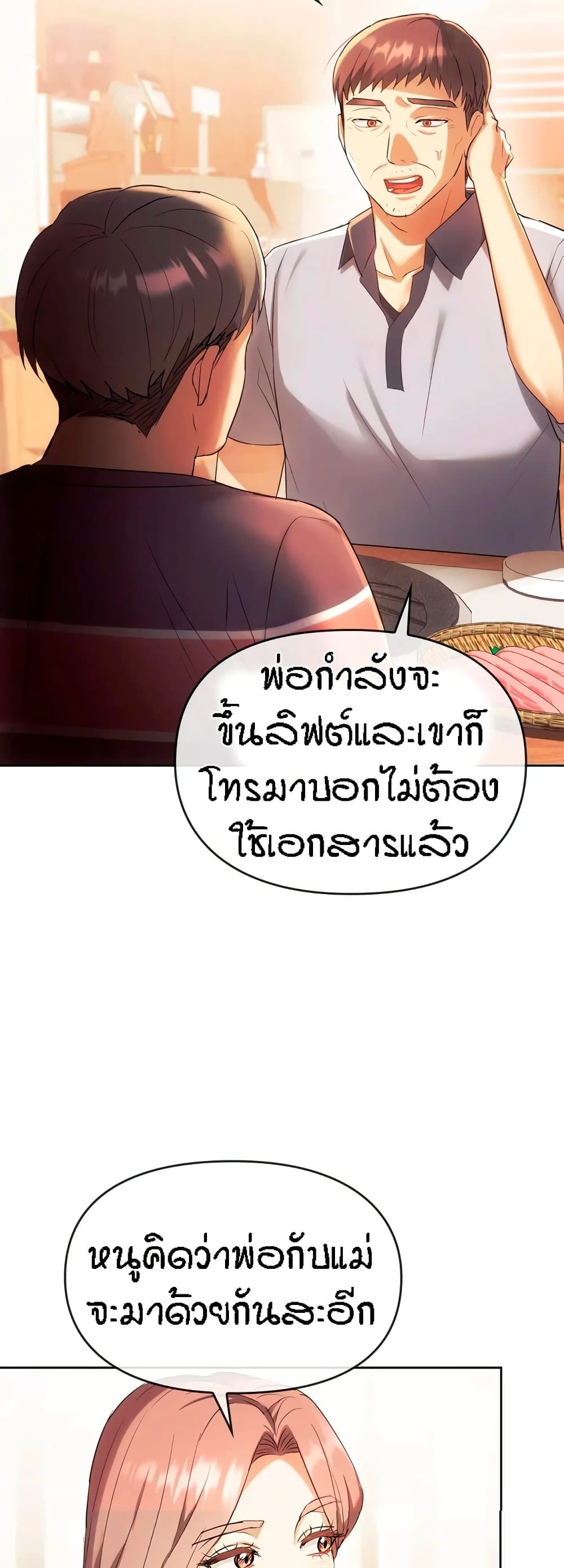 Seducing Mother 15 (2)