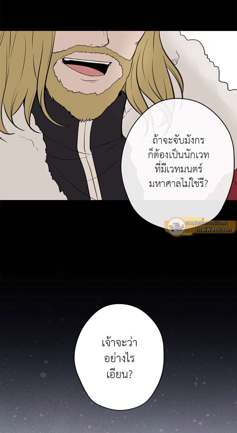 Dragon's First Crush 1 71