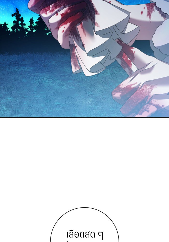 Your Throne 135 (92)