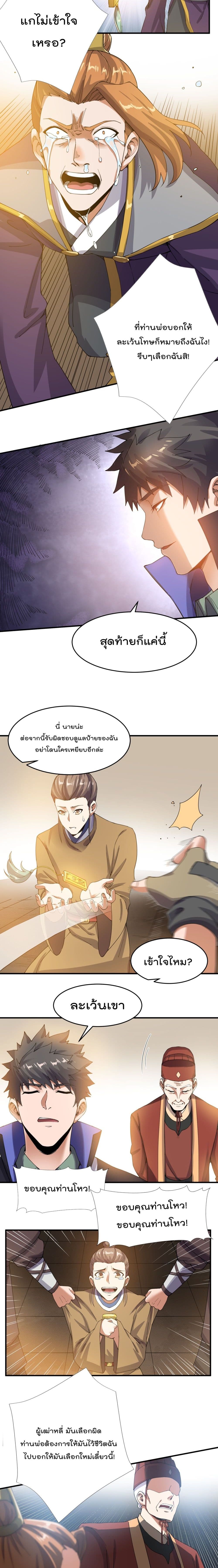 Super Warrior in Another World เธ—เธซเธฒเธฃเน€เธเธตเธขเธเนเธเธซเธฒเน€เธกเธตเธขเธ—เธตเนเธ•เนเธฒเธเนเธฅเธ เธ•เธญเธเธ—เธตเน 141 (8)