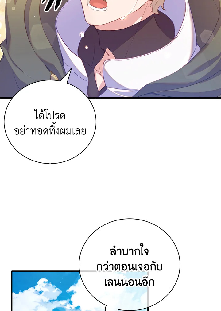 Only Realized After Losing You 32 22