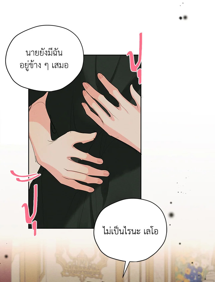 I am the Male Lead’s Ex Girlfriend 48 41