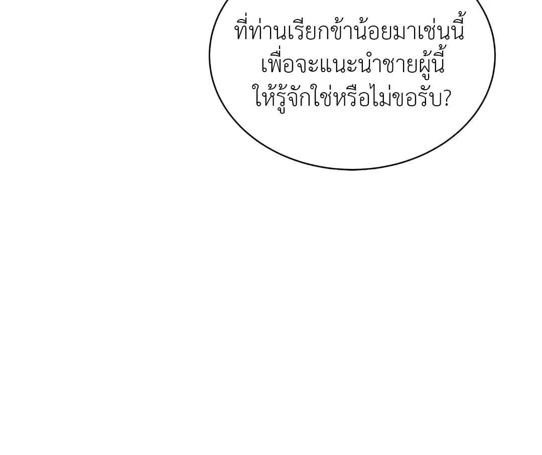 บุปผาซ่อนดาบ 31 21