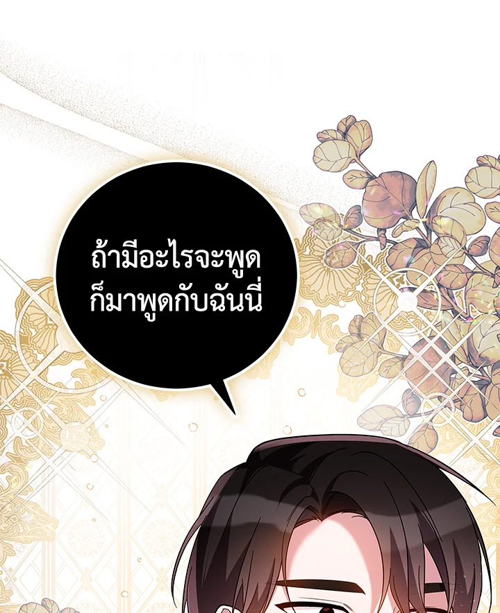 Please Support My Revenge 47 106