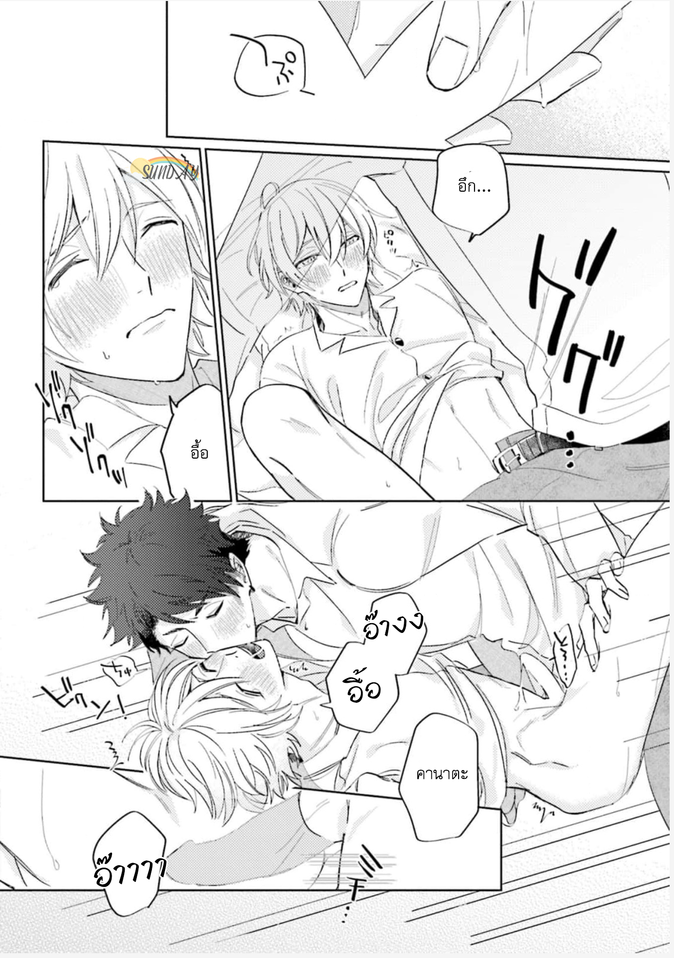 My Darling From Hell 2 35