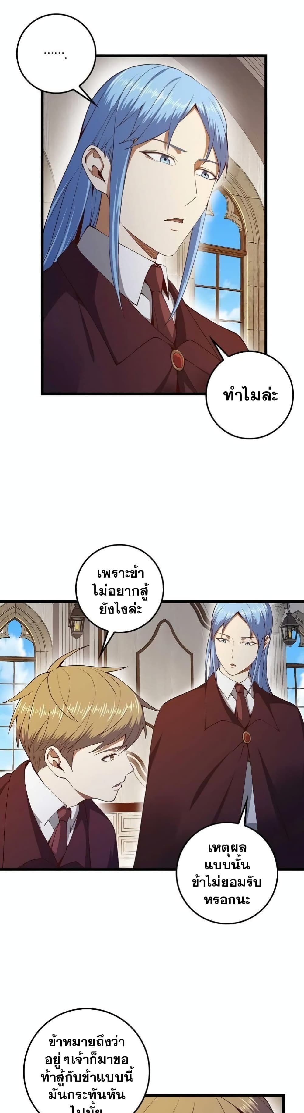 Lordâ€™s Gold Coins à¸•à¸­à¸™à¸—à¸µà¹ˆ 62 (22)