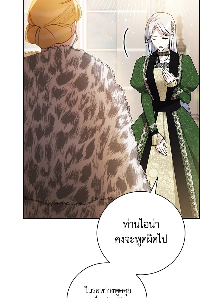 Please Support My Revenge 28 011