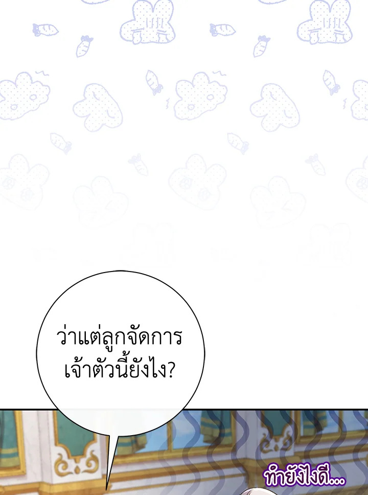 The Villain’s Match Is Too Perfect 13 063