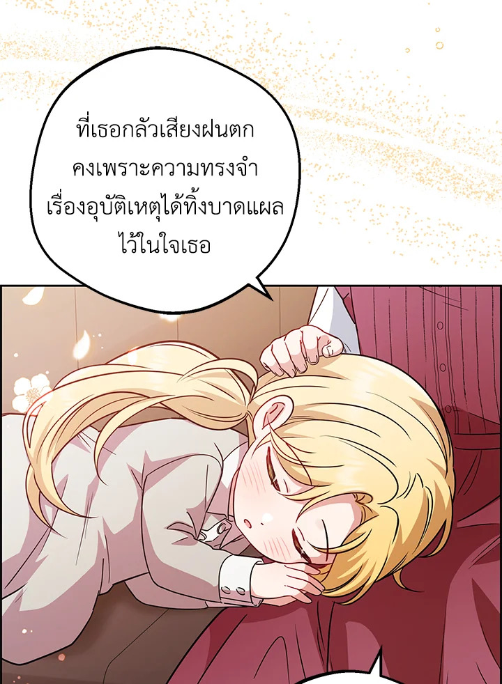 The Villainess Is Shy in Receiving Affection 6 016