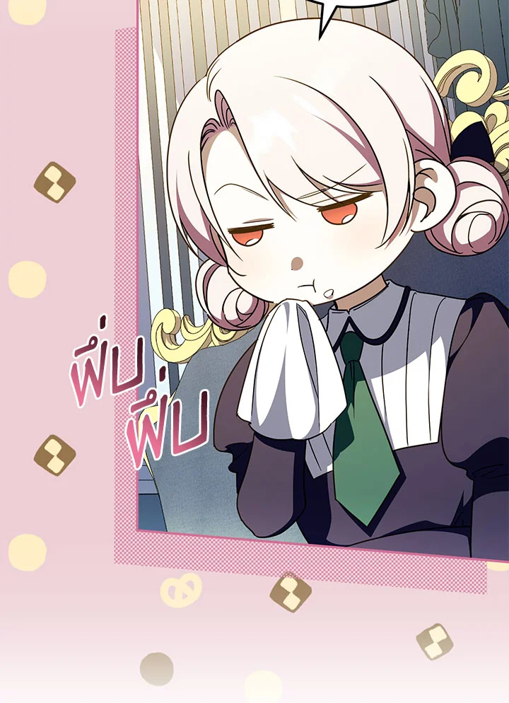 The Wicked Little Princess 98 036