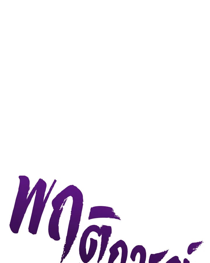 Wicked Circumstances 2 055