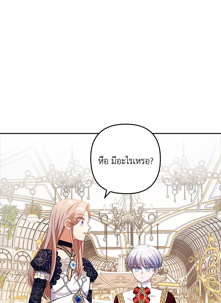 I Was Seduced by the Sick Male Lead 41 052