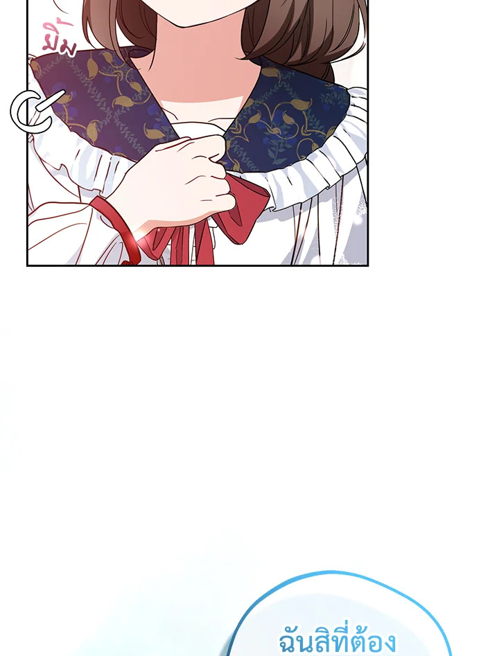 The Villainess Is Shy in Receiving Affection 30 089