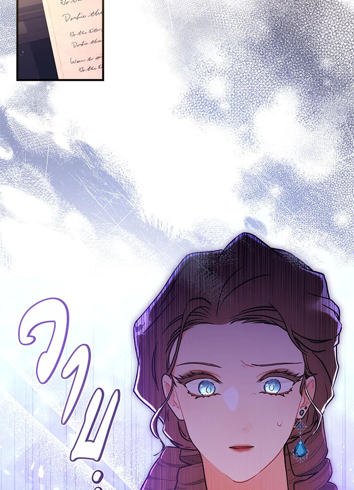 I Became the Male Lead’s Adopted Daughter 80 076