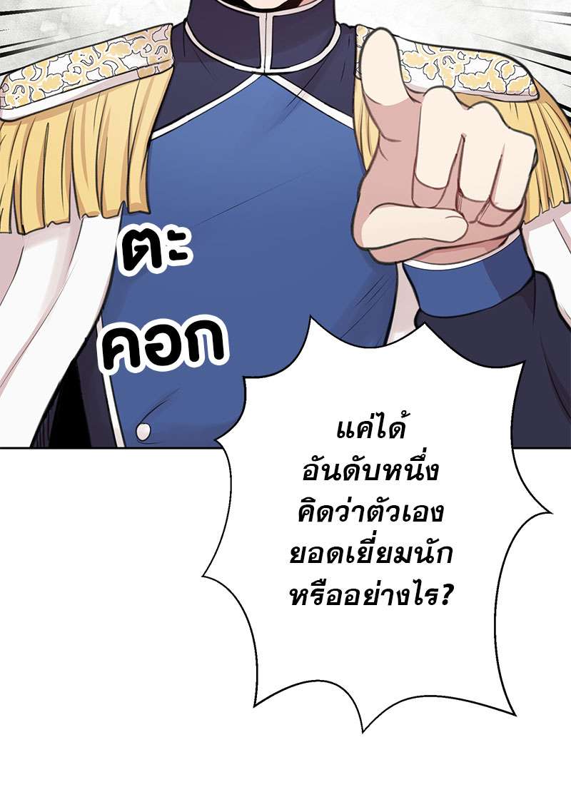 Dragon’s First Crush 4 08