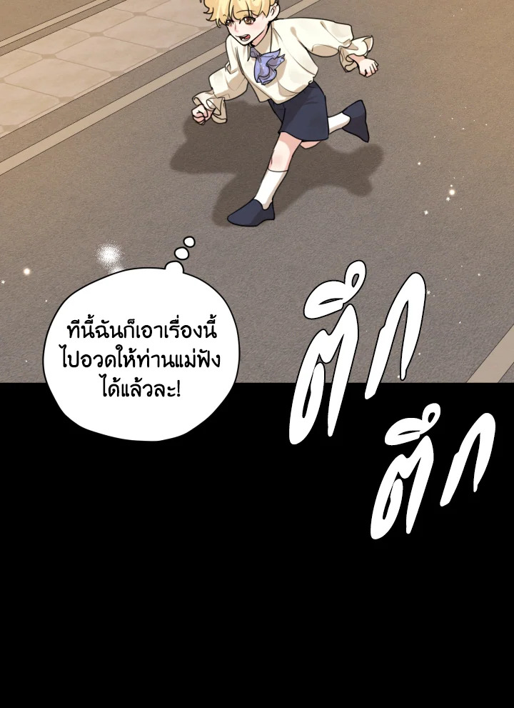 I am the Male Lead’s Ex Girlfriend 63 032