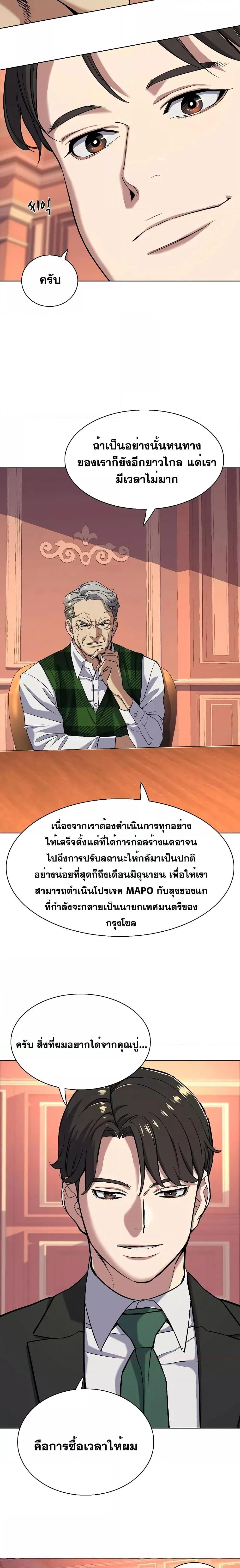 The Chaebeolâ€™s Youngest Son 52 03