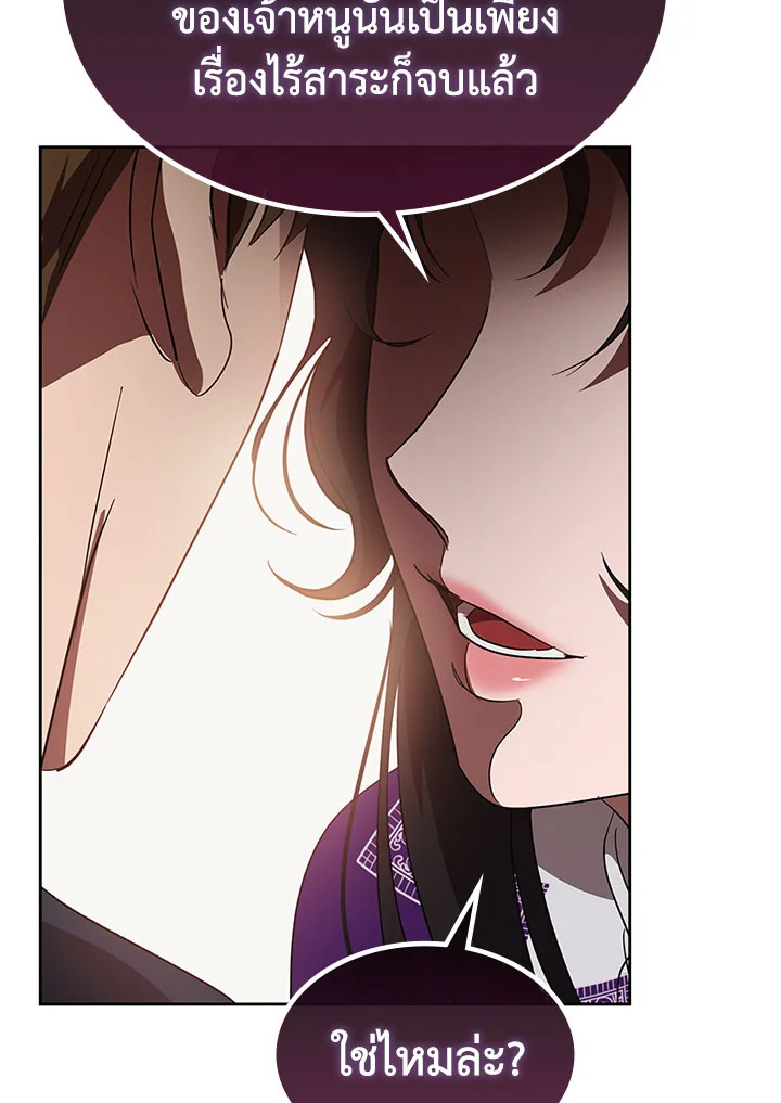 Kill the Villainess 13 47