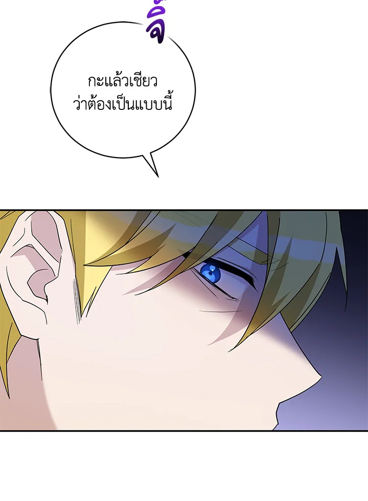 Please Support My Revenge 28 105