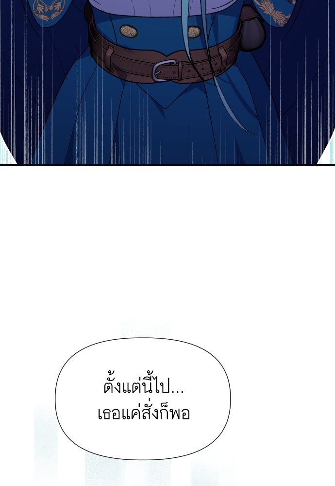 Cashmonger of Mangem ตอนที่ 13 (26)