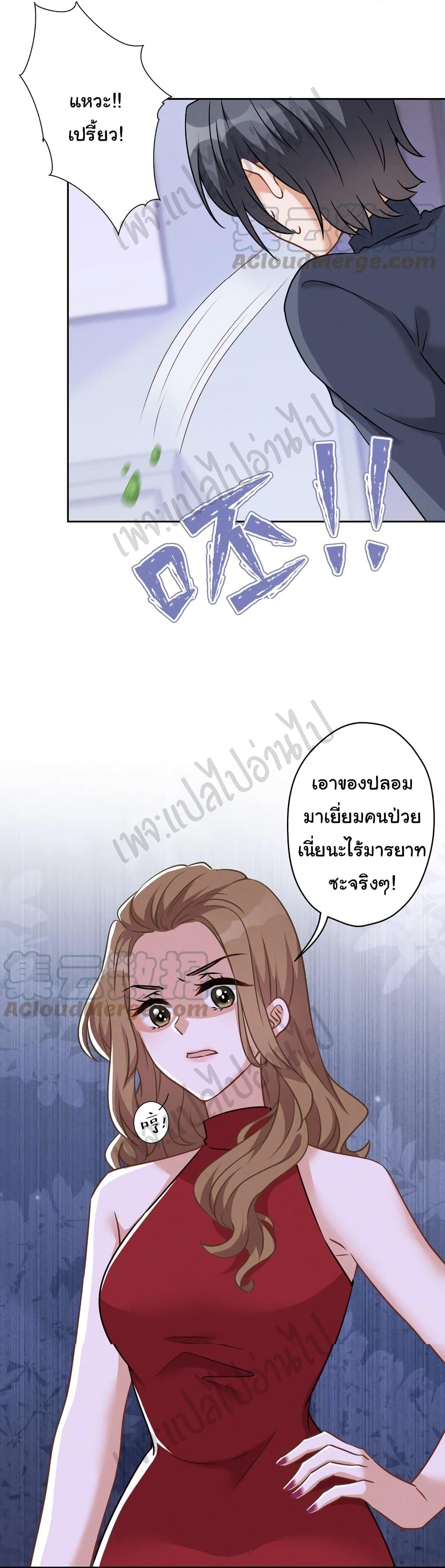 Lu Feng is the Best Son in law 105 20
