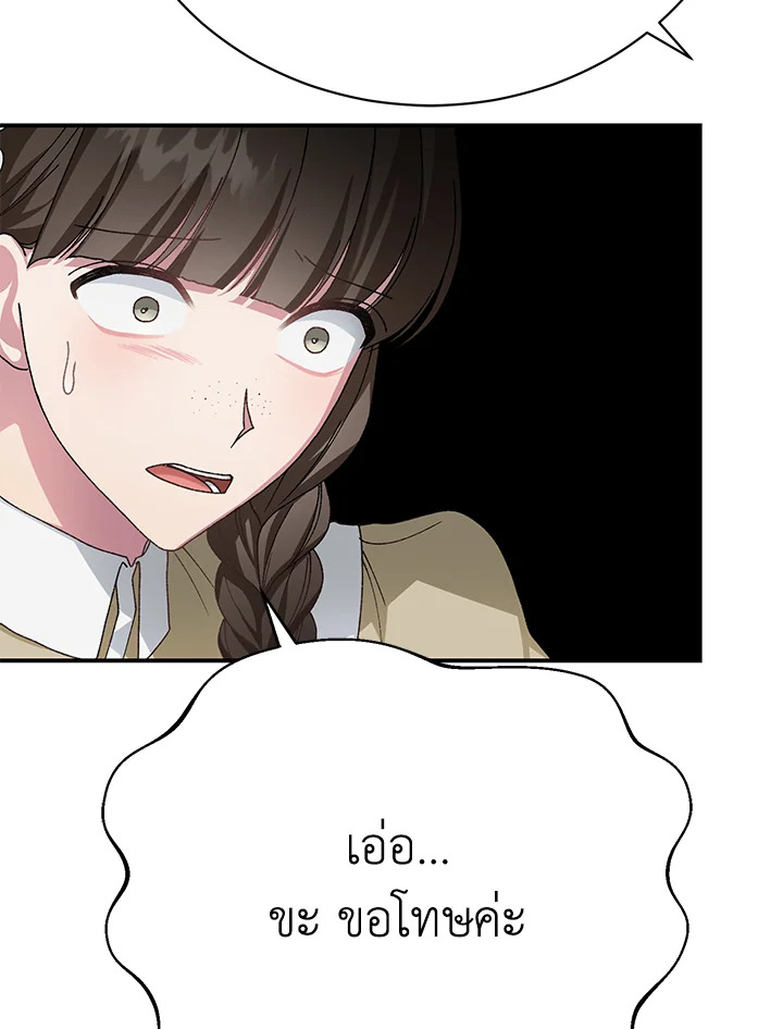 The Mistress Runs Away 26 033