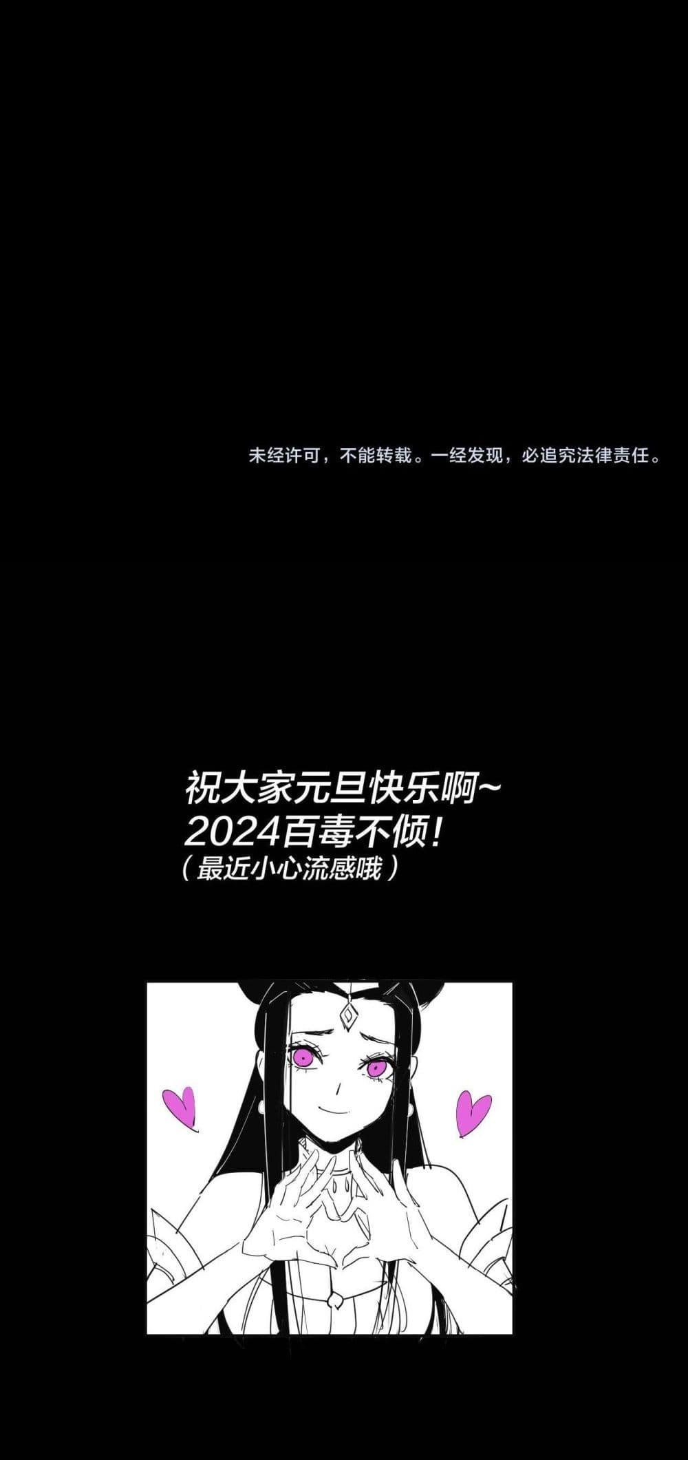I Am the Fated Villain 124 50