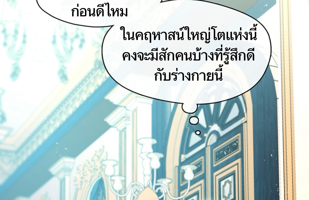 S Class Hunter Doesn't Want To Be A Villain Princess 3 101