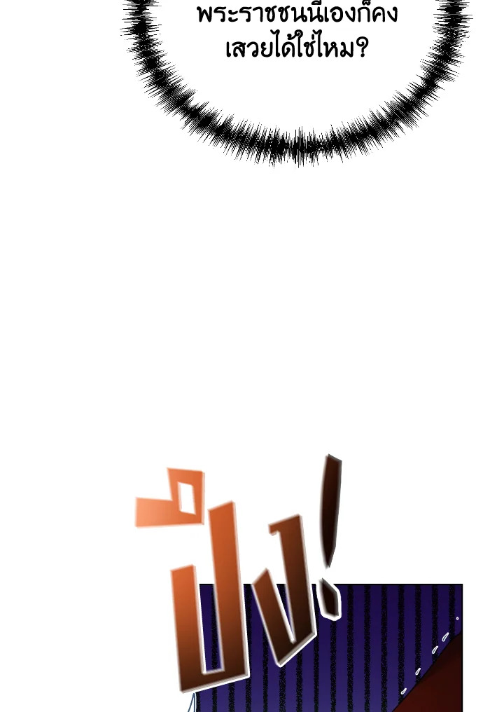 The Evil Empress Loves Me So Much 49 106