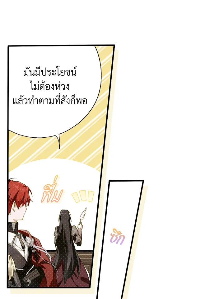 My Body Has Been Possessed By Someone 9 064