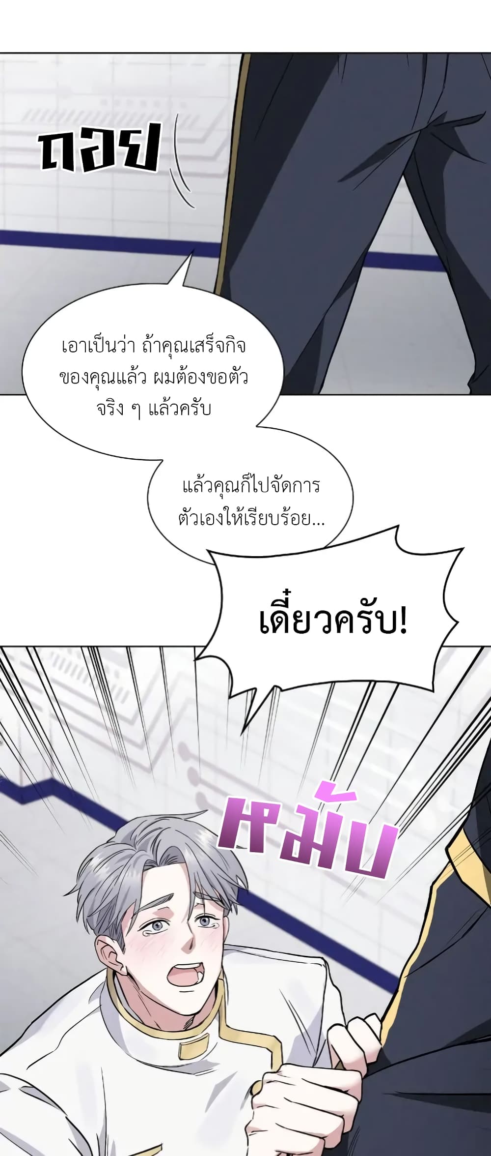 Salty Lust 4 04