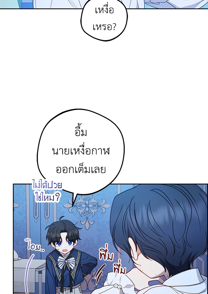 The Villainess Is Shy in Receiving Affection 40 088