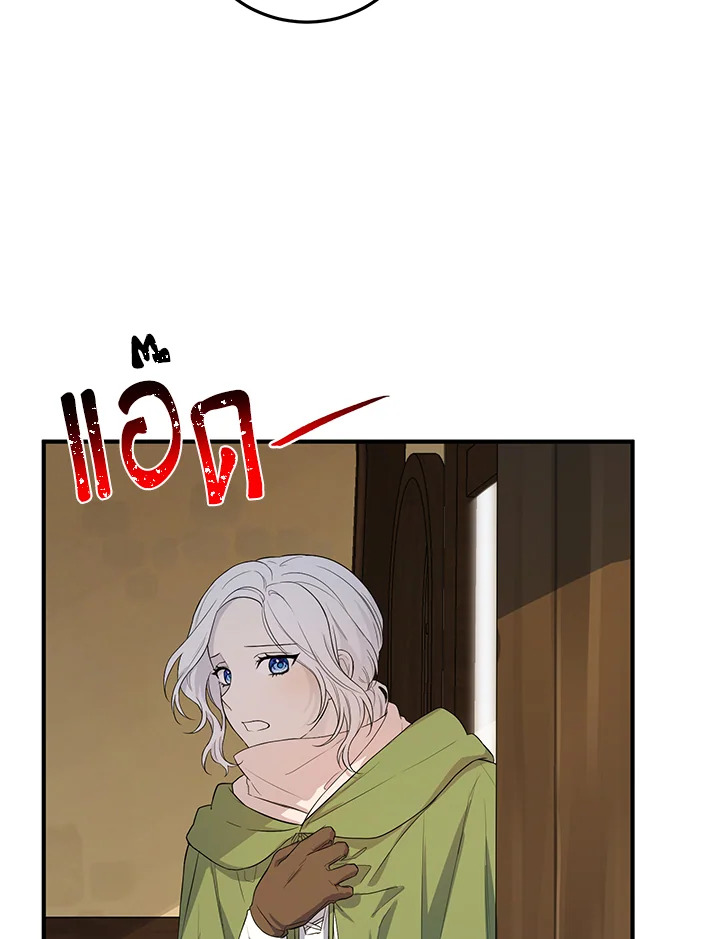 The Female Lead Turn Me into Her New Sister 15 83