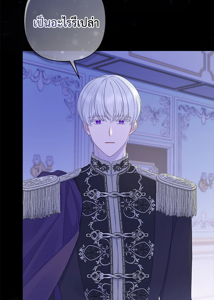 So I Married An Abandoned Crown Prince 1 068