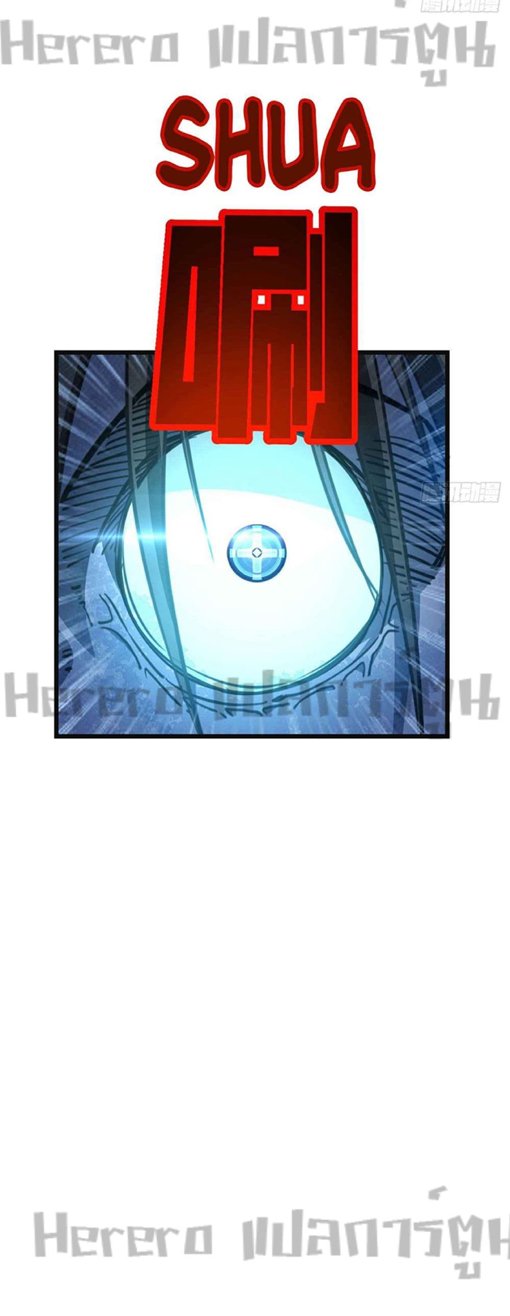 Unlock 99 Heroines in End Times เธ•เธญเธเธ—เธตเน 16 (12)