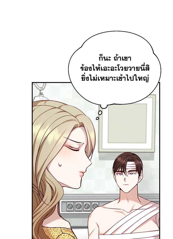 My Husband's Scandal 5 060