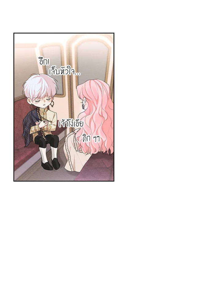 I am the Male Lead’s Ex Girlfriend 10 51