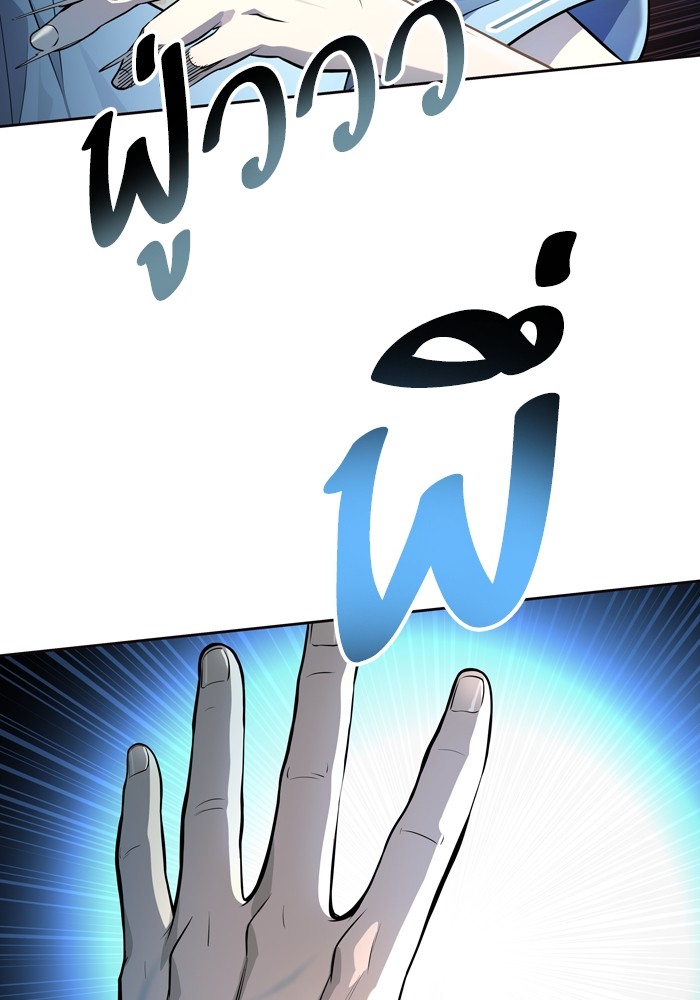 Tower of God เธ•เธญเธเธ—เธตเน 554 086