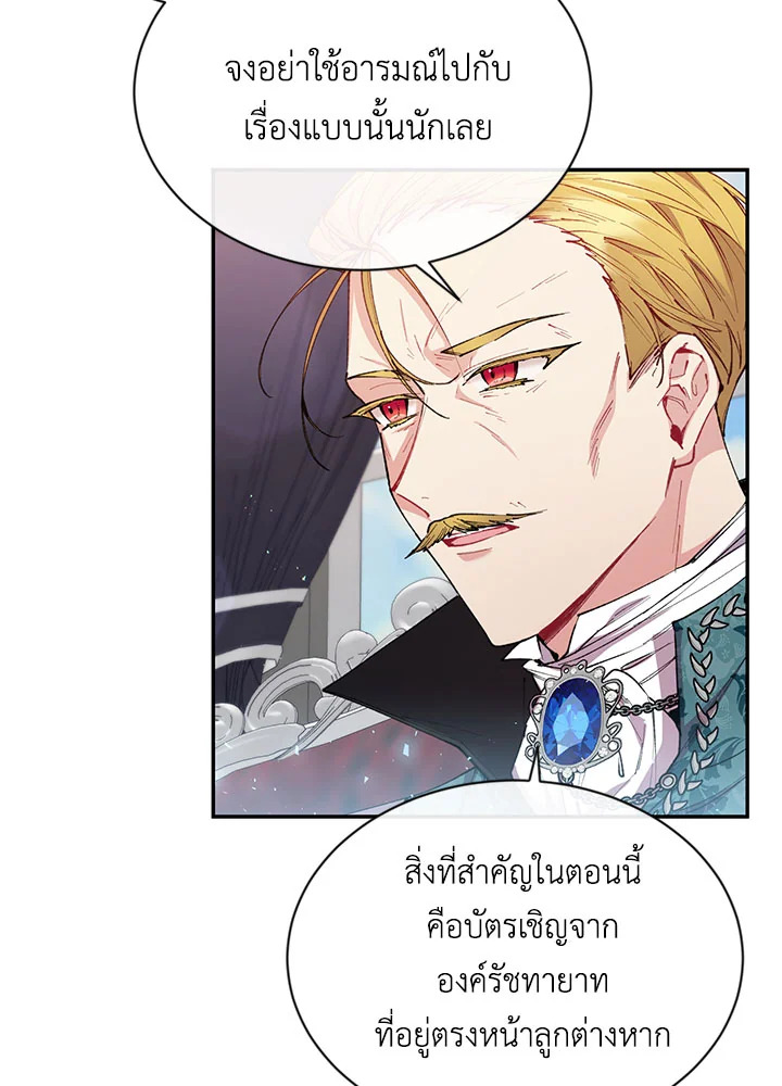 The Real Daughter Is Back 24 11